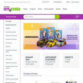 Скриншот главной страницы сайта opttrade.company