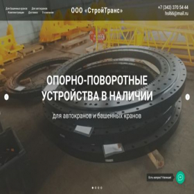 Скриншот главной страницы сайта opu66.ru