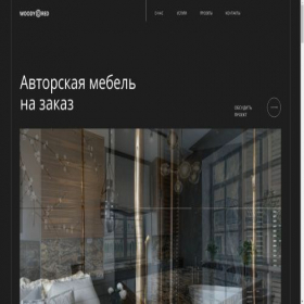 Скриншот главной страницы сайта or-interior.ru