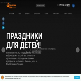 Скриншот главной страницы сайта or-nebo.ru