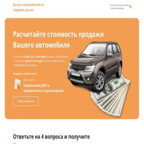Скриншот главной страницы сайта orange-car.site