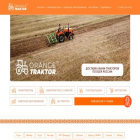 Скриншот главной страницы сайта orange-trak.ru