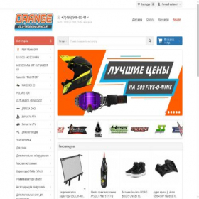 Скриншот главной страницы сайта orangeatv.ru