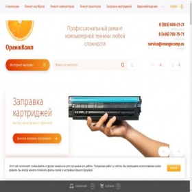 Скриншот главной страницы сайта orangecomp.ru