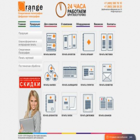 Скриншот главной страницы сайта orangecopy.ru