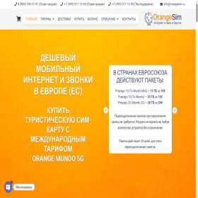 Скриншот главной страницы сайта orangesim.ru