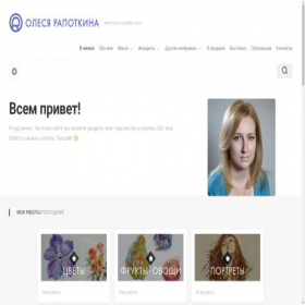 Скриншот главной страницы сайта orart.ru