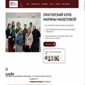 Скриншот главной страницы сайта oratorschoolmm.ru
