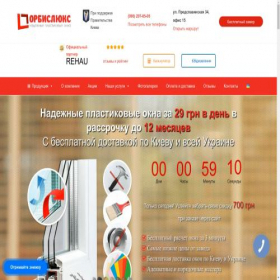 Скриншот главной страницы сайта orbislux.com.ua
