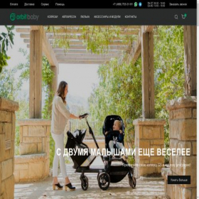 Скриншот главной страницы сайта orbit-boutique.ru
