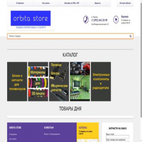 Скриншот главной страницы сайта orbita-store.ru