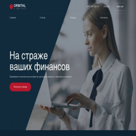 Скриншот главной страницы сайта orbital-limited.com