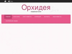 Скриншот главной страницы сайта orchideya-salon.ru