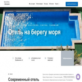 Скриншот главной страницы сайта orchidhotel.ru