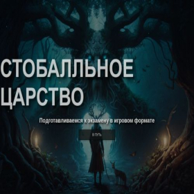 Скриншот главной страницы сайта orcstudy.tw1.ru