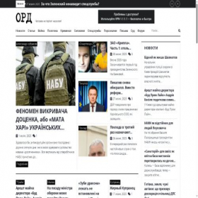 Скриншот главной страницы сайта ord-ua.club