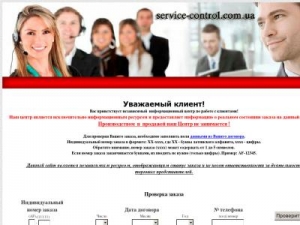 Скриншот главной страницы сайта order-inform.com.ua
