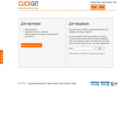Скриншот главной страницы сайта order.clickget.ru