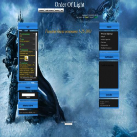 Скриншот главной страницы сайта orderoflight.my1.ru