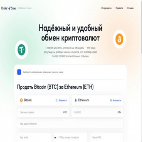 Скриншот главной страницы сайта ordersales.com