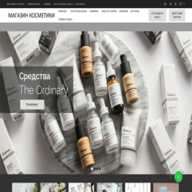 Скриншот главной страницы сайта ordinaryshop.ru