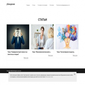 Скриншот главной страницы сайта orectic.makeup