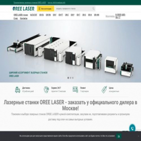 Скриншот главной страницы сайта oreelaser.info