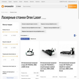 Скриншот главной страницы сайта oreemetal.ru