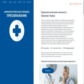 Скриншот главной страницы сайта orehovo-zuevo.n-k-p.ru
