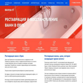 Скриншот главной страницы сайта orel-bathrestore.ru