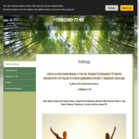Скриншот главной страницы сайта orel-narko-alko-net.simdif.com