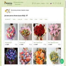 Скриншот главной страницы сайта orel.florist.ru