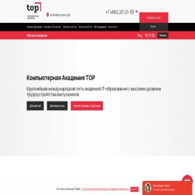 Скриншот главной страницы сайта orel.top-academy.ru