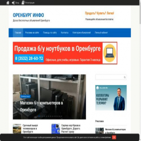 Скриншот главной страницы сайта oren-komp.ru