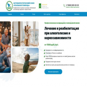 Скриншот главной страницы сайта oren-rc.ru