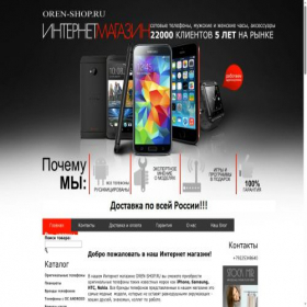 Скриншот главной страницы сайта oren-shop.ru