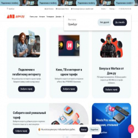 Скриншот главной страницы сайта oren.dom.ru
