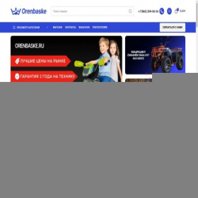 Скриншот главной страницы сайта orenbaske.ru