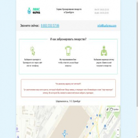 Скриншот главной страницы сайта orenburg--w8024.lyx-farm.net