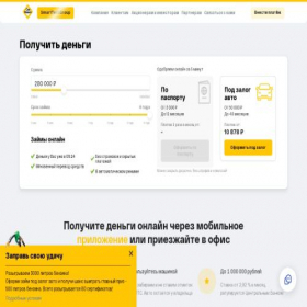 Скриншот главной страницы сайта orenburg.carmoney.ru