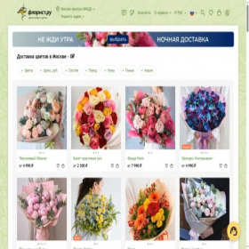 Скриншот главной страницы сайта orenburg.florist.ru