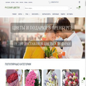 Скриншот главной страницы сайта orenburg.flowmart.ru