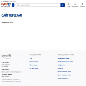 Скриншот главной страницы сайта orenburg.regmarkets.ru