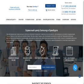 Скриншот главной страницы сайта orenburg.servisniy-centr-samsung.ru