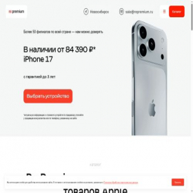 Скриншот главной страницы сайта orenburg.stores-apple.com