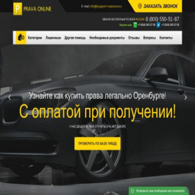 Скриншот главной страницы сайта orenburg.support-vseprava.ru