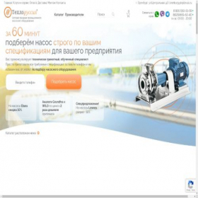 Скриншот главной страницы сайта orenburg.teploruss.ru