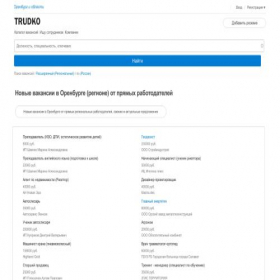 Скриншот главной страницы сайта orenburg.trudko.ru
