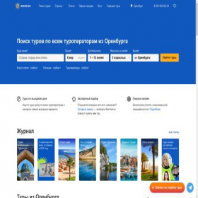 Скриншот главной страницы сайта orenburg.viasun.ru