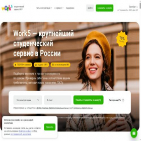 Скриншот главной страницы сайта orenburg.work5.ru